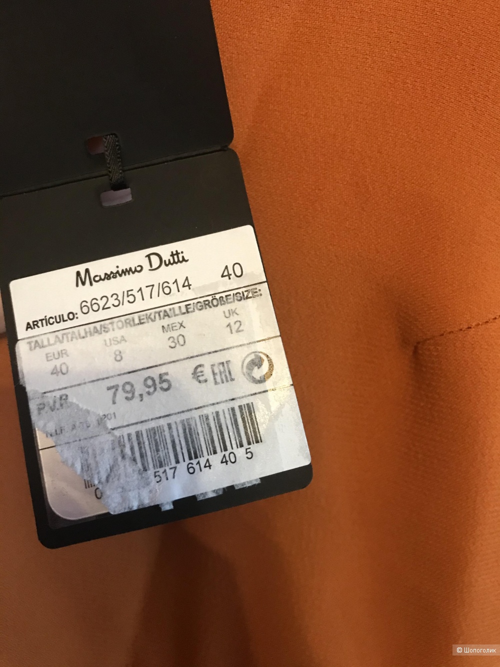 Платье Massimo Dutti M