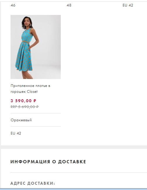 Платье Closet, р-р 14UK (48, 46-48 рус.).