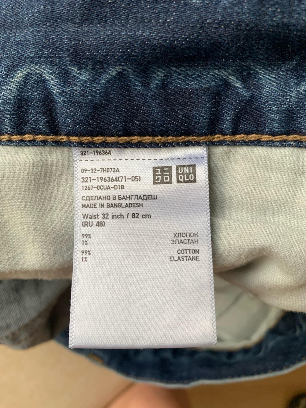 Сет джинсы Uniqlo размер 32, брюки Mango размер 40