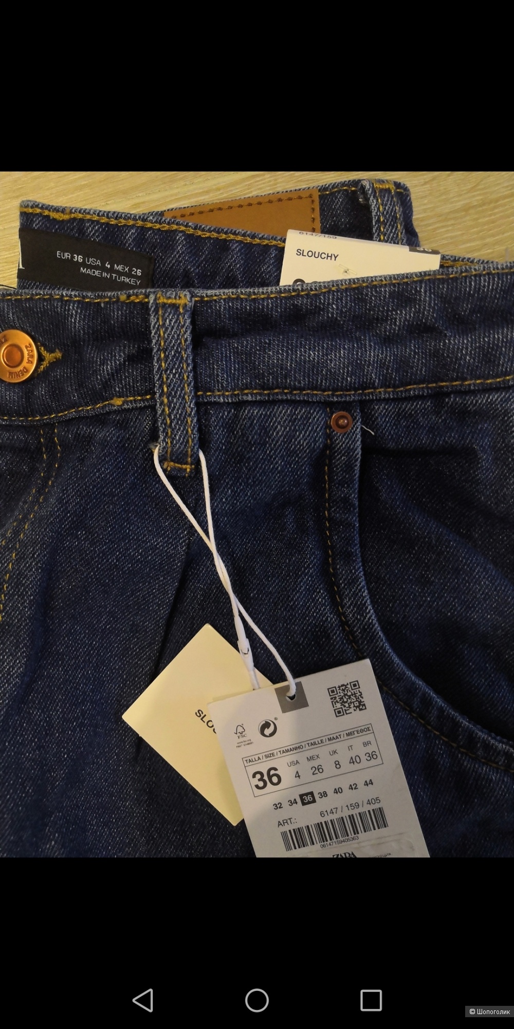 Джинсы слоучи Zara, разм.36
