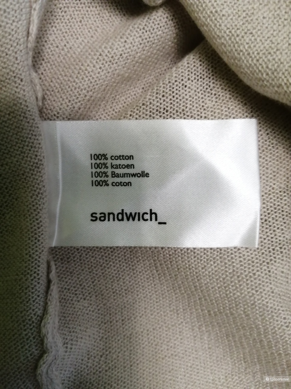 Кофта Sandwich, размер XS (на наш 42-44)