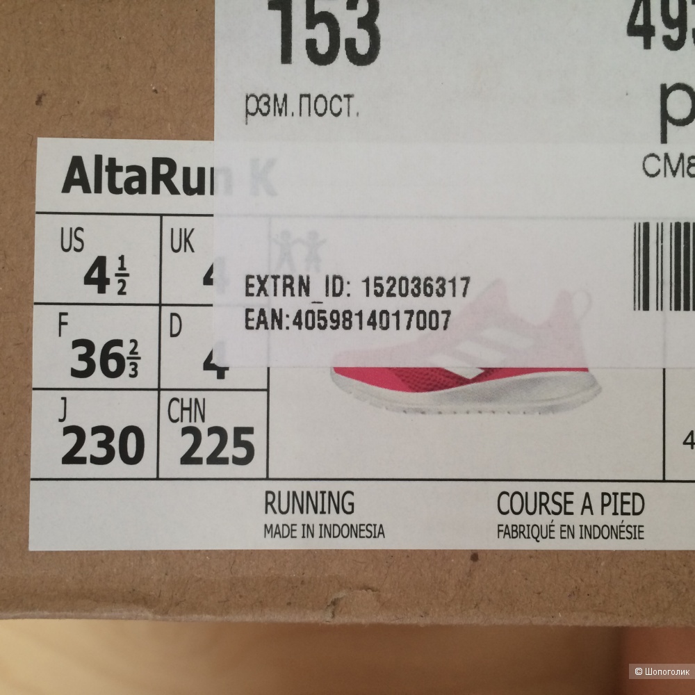 Кроссовки Adidas Altarun K размер 36 RU, 4 UK