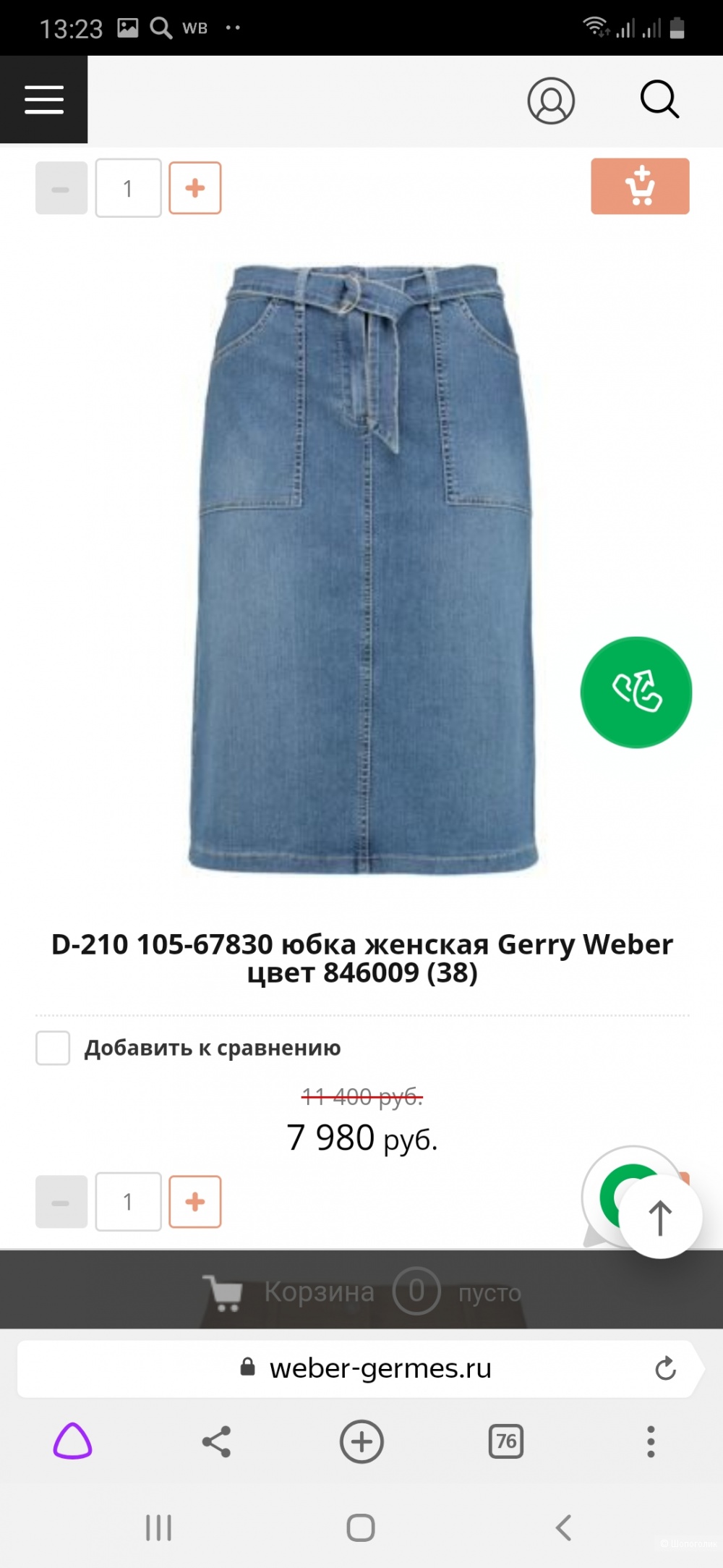 Юбка Gerry Weber р.46