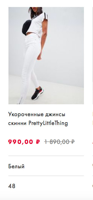 Укороченные джинсы скинни PrettyLittleThing uk14 на 48-50