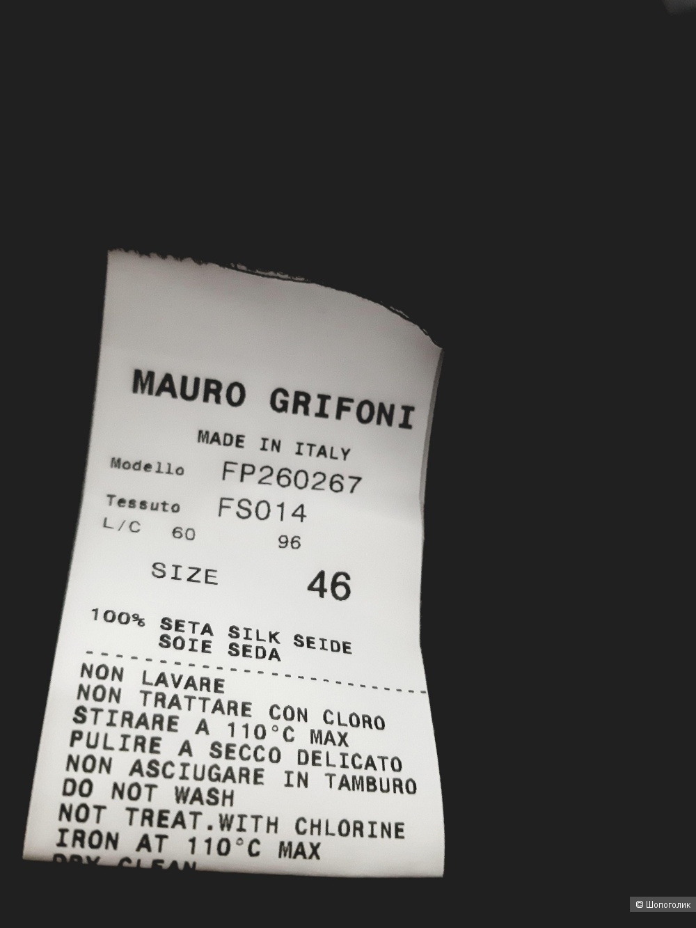 Блузка MAURO GRIFONI, размер  46/48