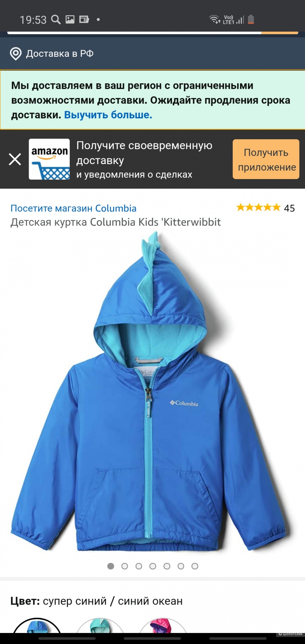 Куртка Columbia детская размер 3Т