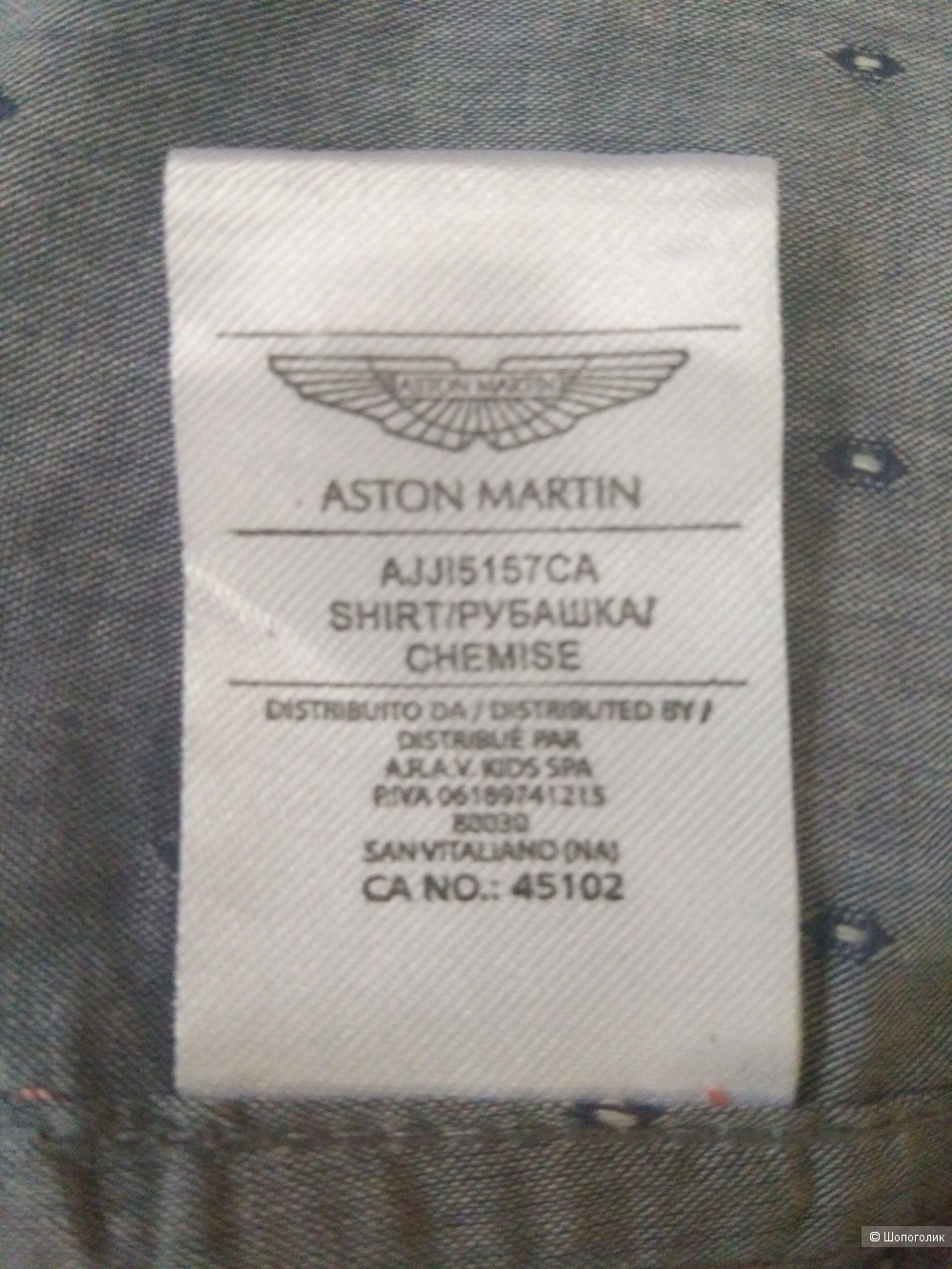 Рубашка ASTON MARTIN р-р 12 Y