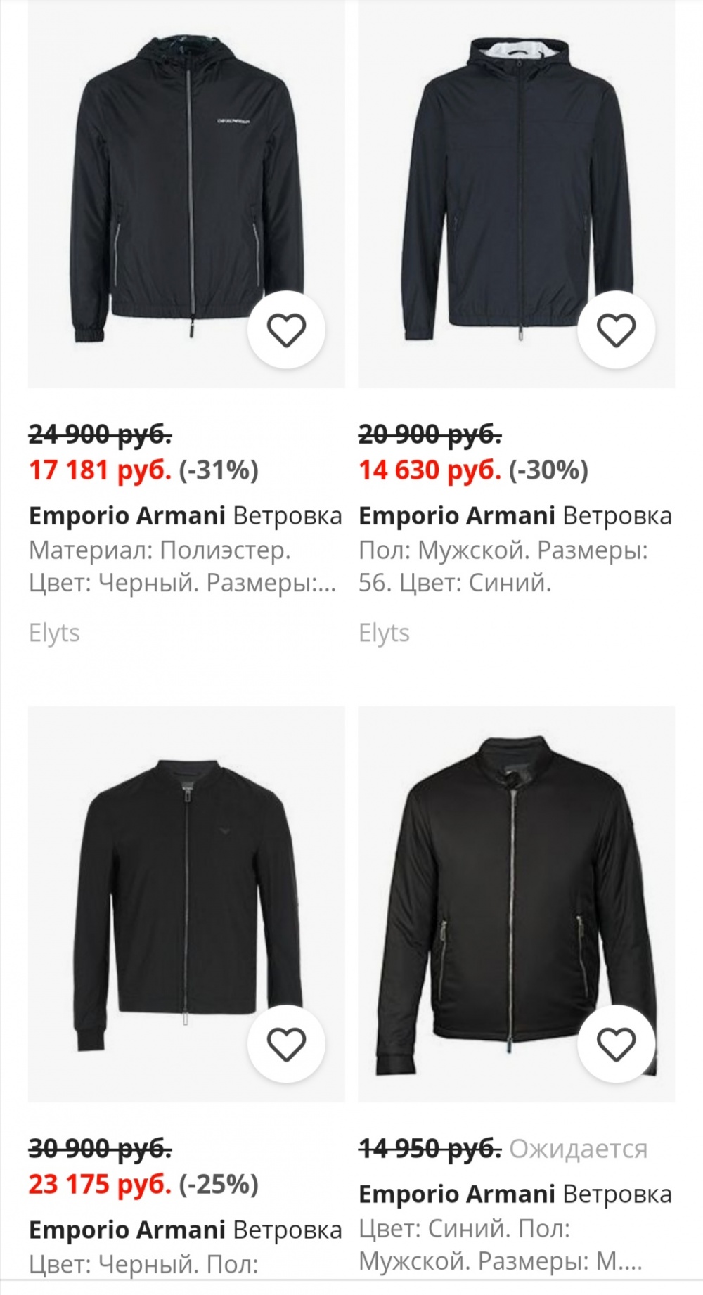 Куртка Emporio Armani 52-54 размер