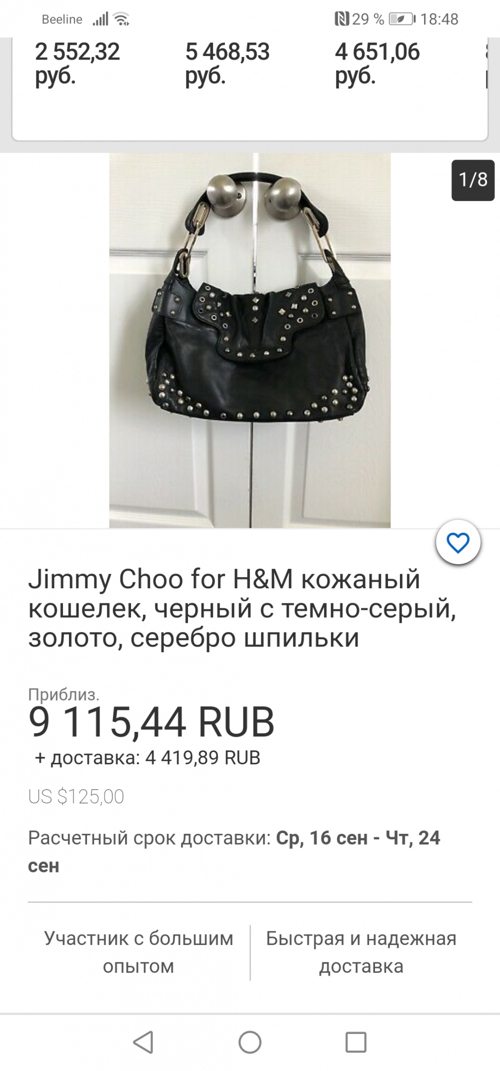 Кожаная сумка Jimmy Choo for H&m