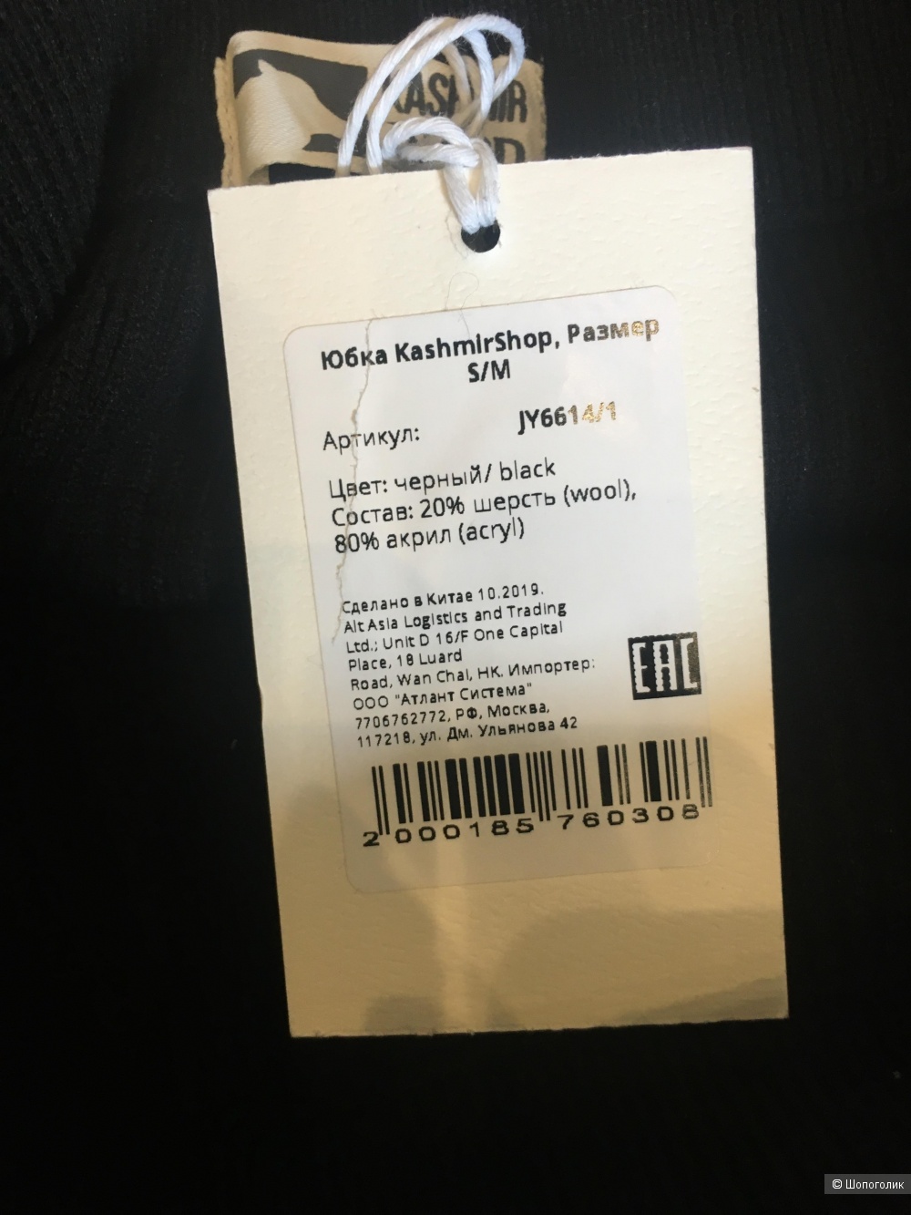 Юбка KashmirShop 44 размер