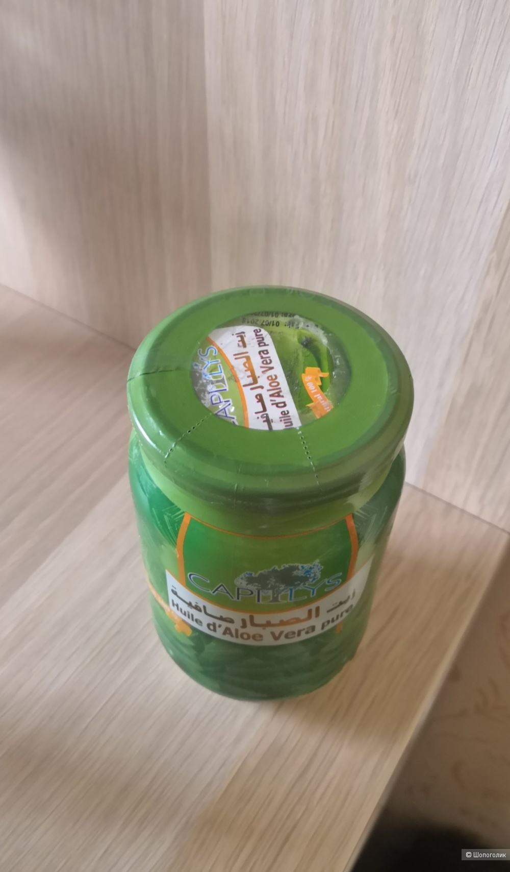 Органическое масло Aloe Vera, 300мл