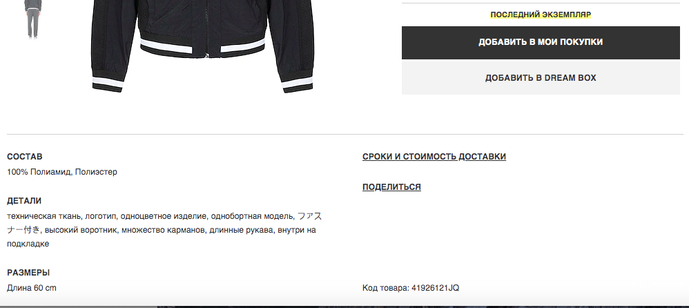 Мужская куртка-бомбер MOSCHINO  р-р XL (маломерит)