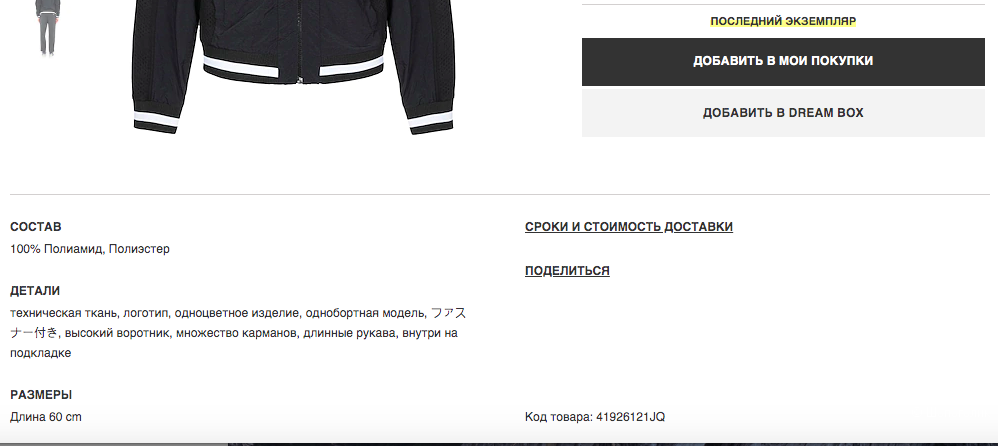 Мужская куртка-бомбер MOSCHINO р-р XL (маломерит)