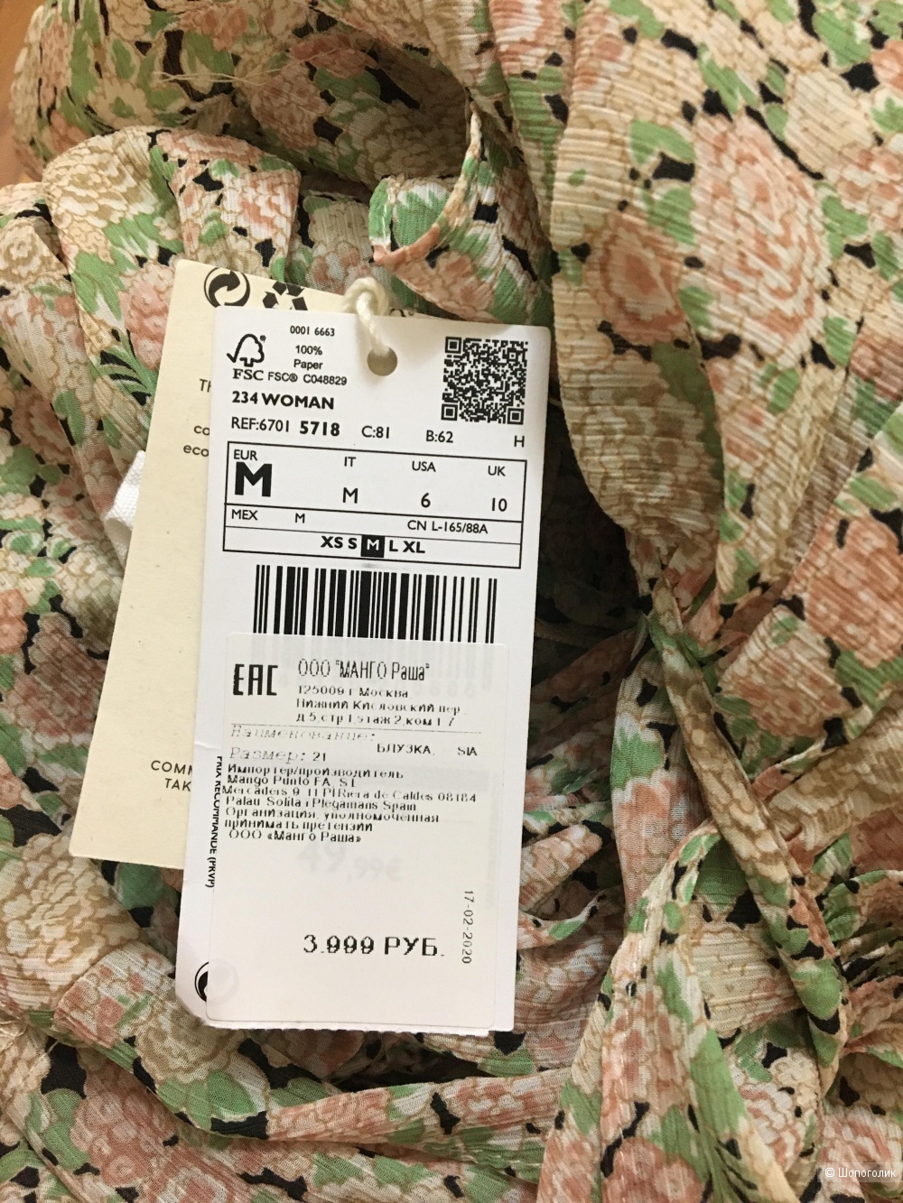 Блузка Mango, M