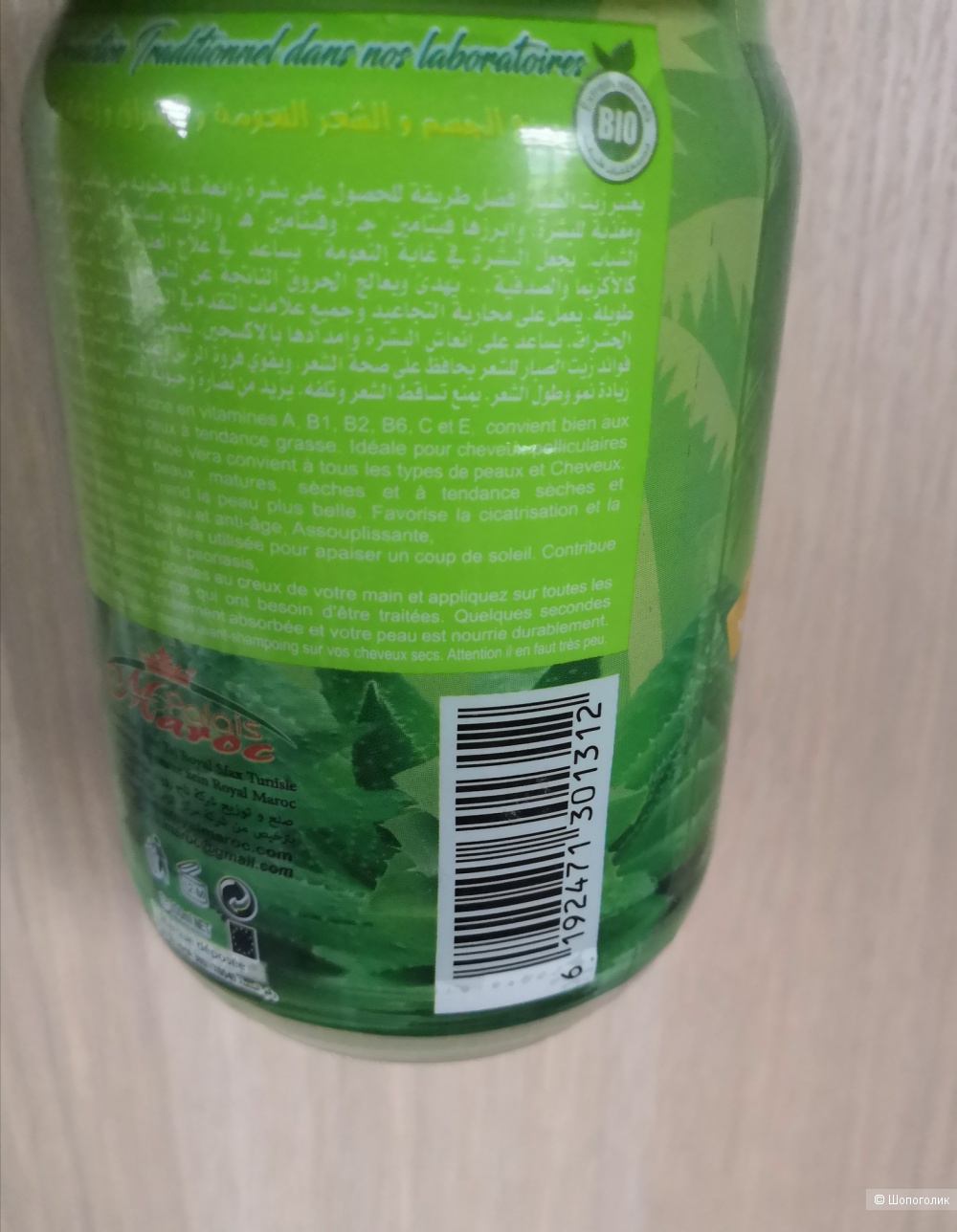 Органическое масло Aloe Vera, 300мл