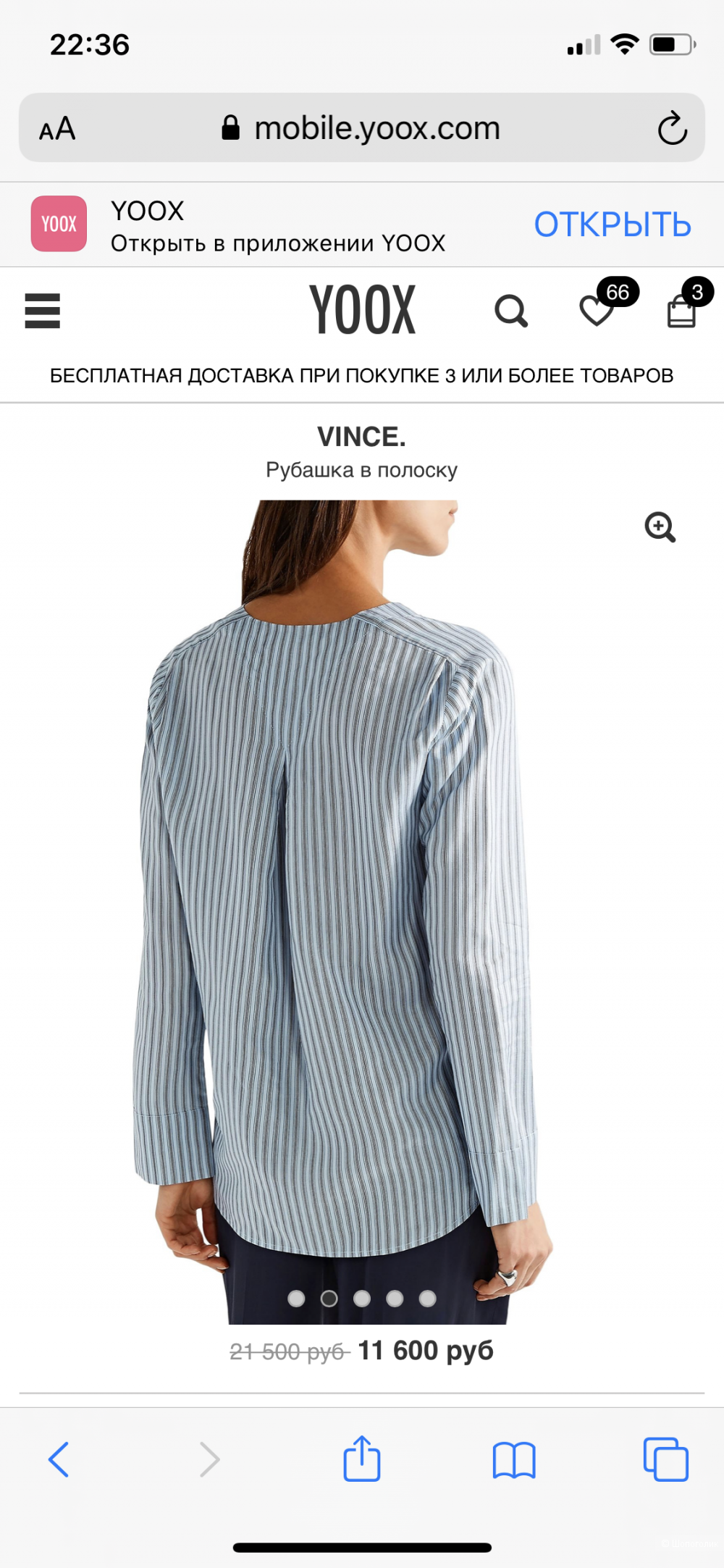Шелковая блузка Vince. , размер 44-46