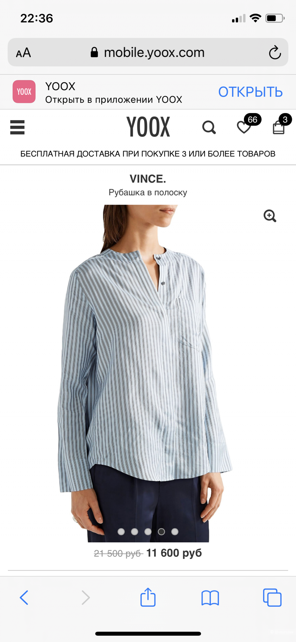 Шелковая блузка Vince. , размер 44-46