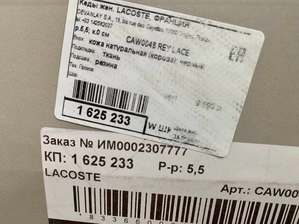 Кожаные кеды Lacoste оригинал 38 размер