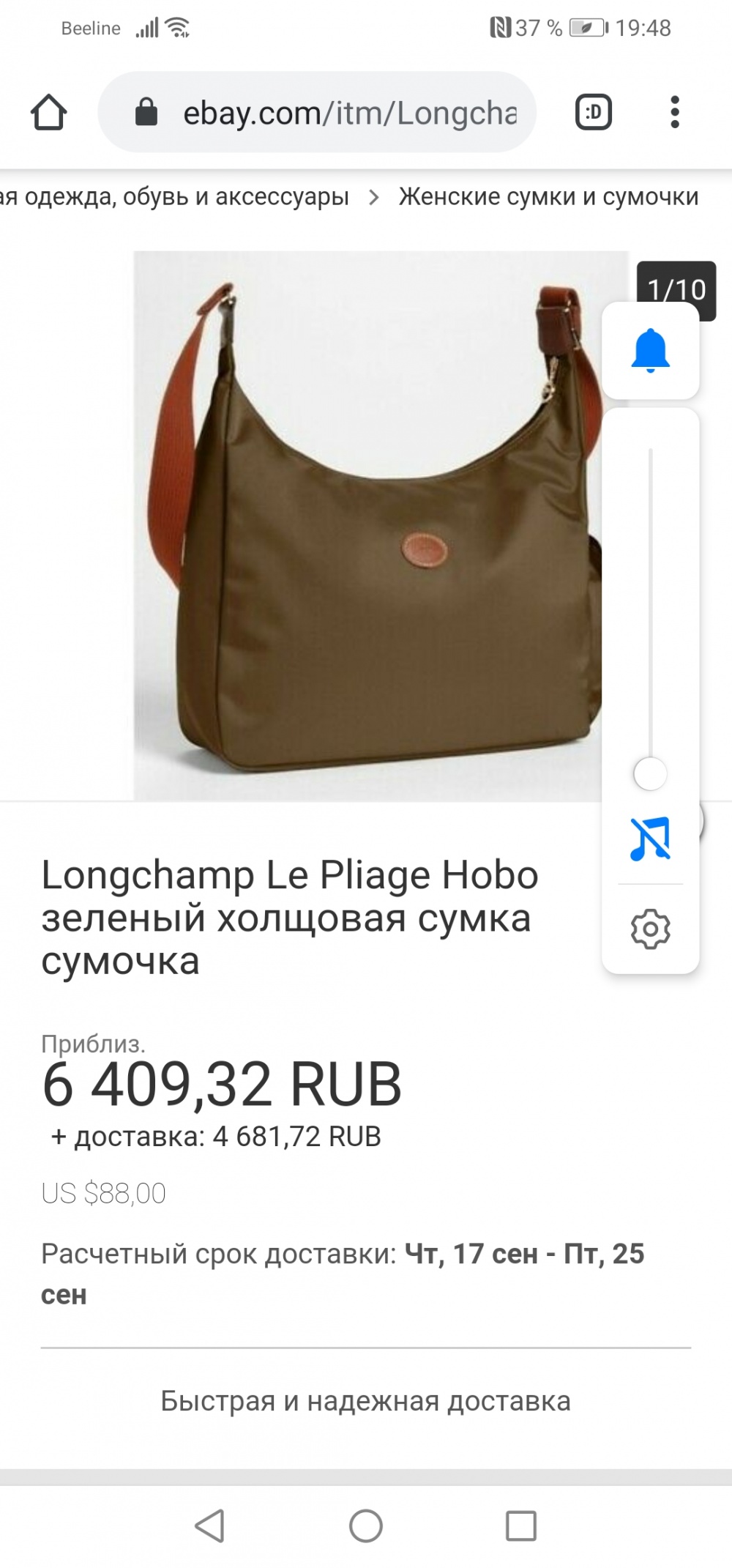 Сумка Longchamp