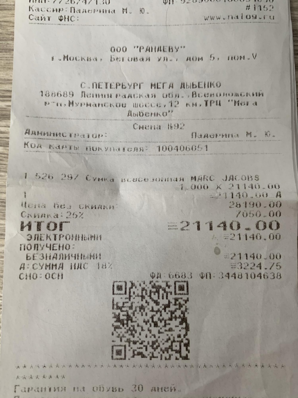 Сумка Marc Jacobs