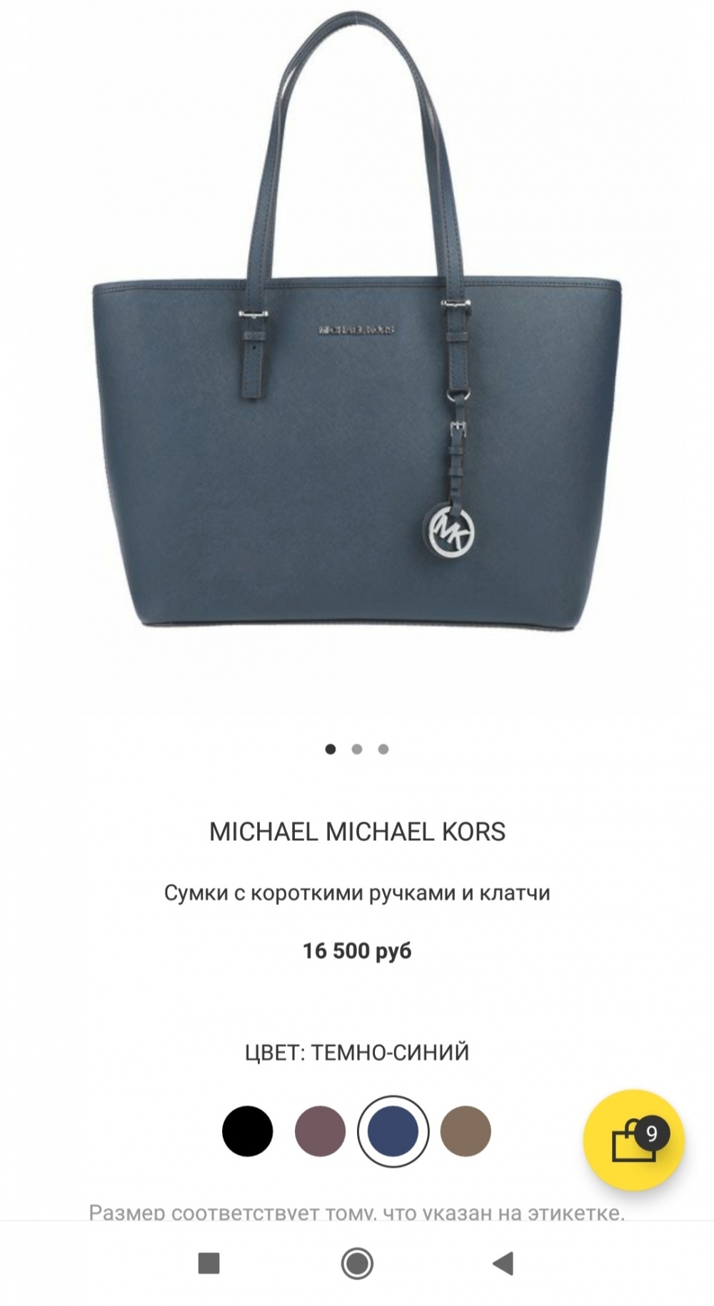 Сумка кожаная, Michael Kors