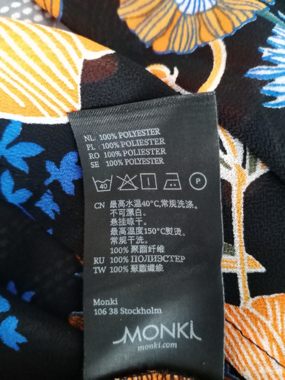 Блуза MONKI, 48-50 размер