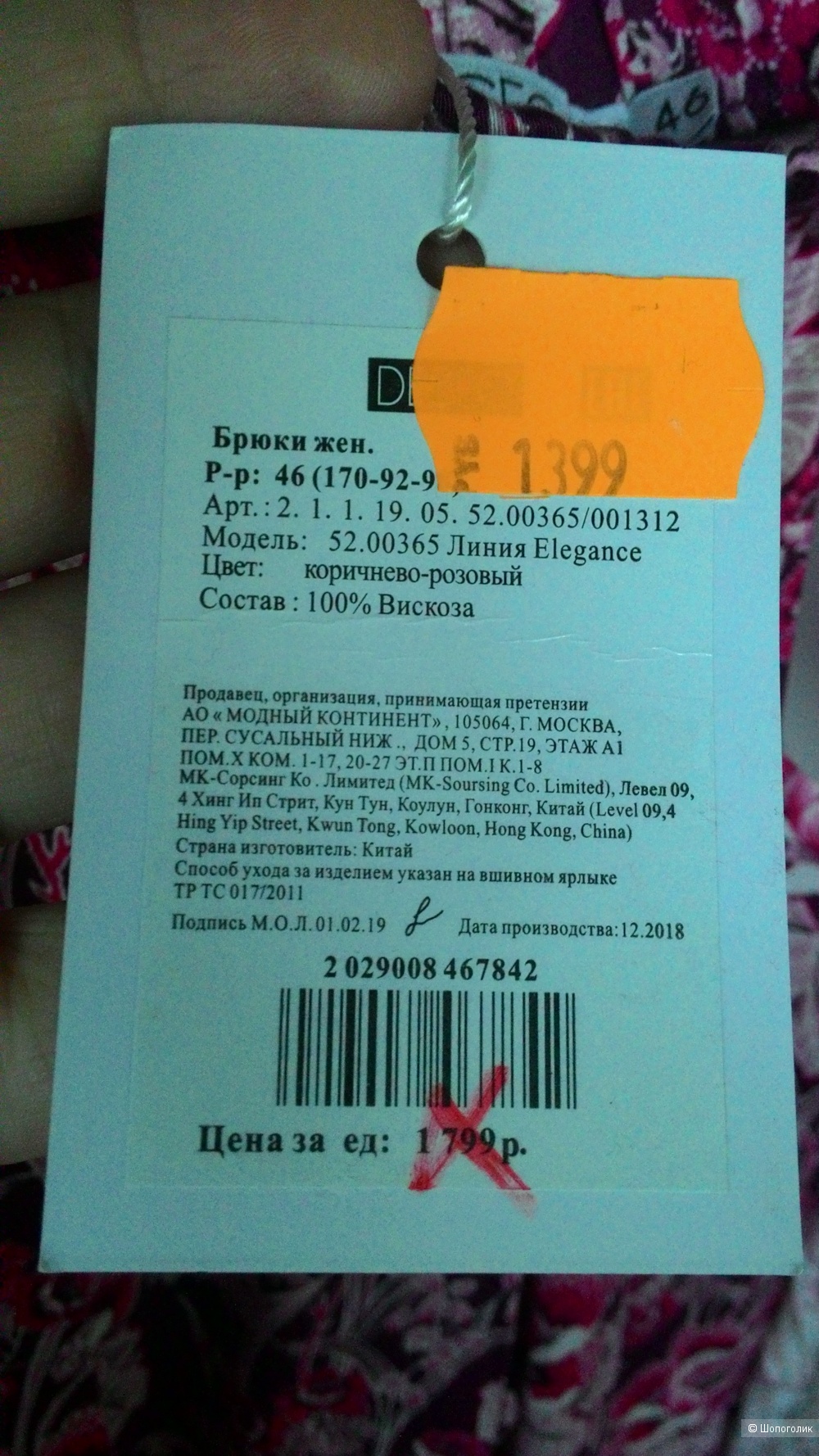 Домашний комплект (халат+брюки) DESEO, 46 (М), в магазине Другой магазин —  на Шопоголик