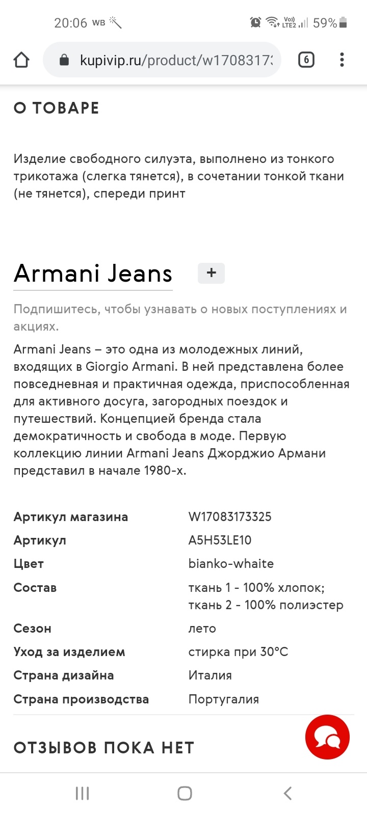 Футболка Armani Jean's, 46-48