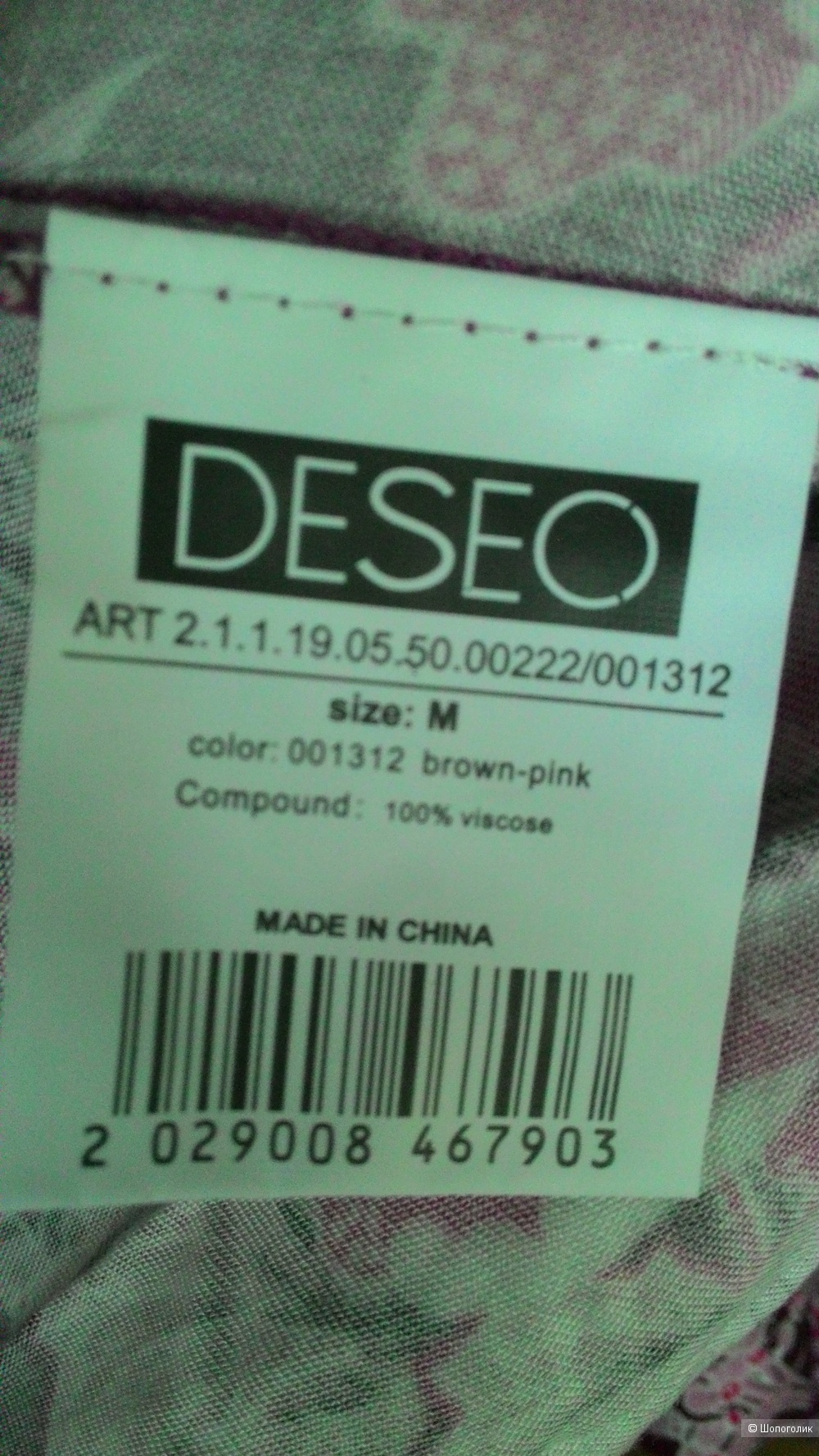 Домашний комплект (халат+брюки) DESEO, 46 (М)