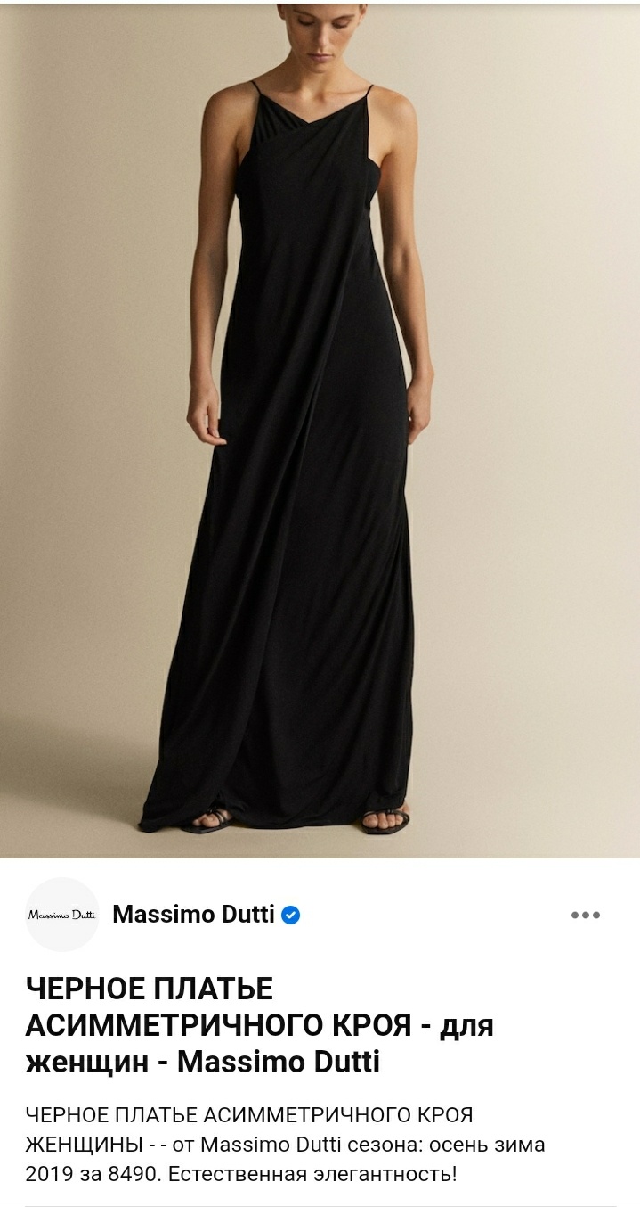 Платье вечернее, Massimo Dutti,  46-48