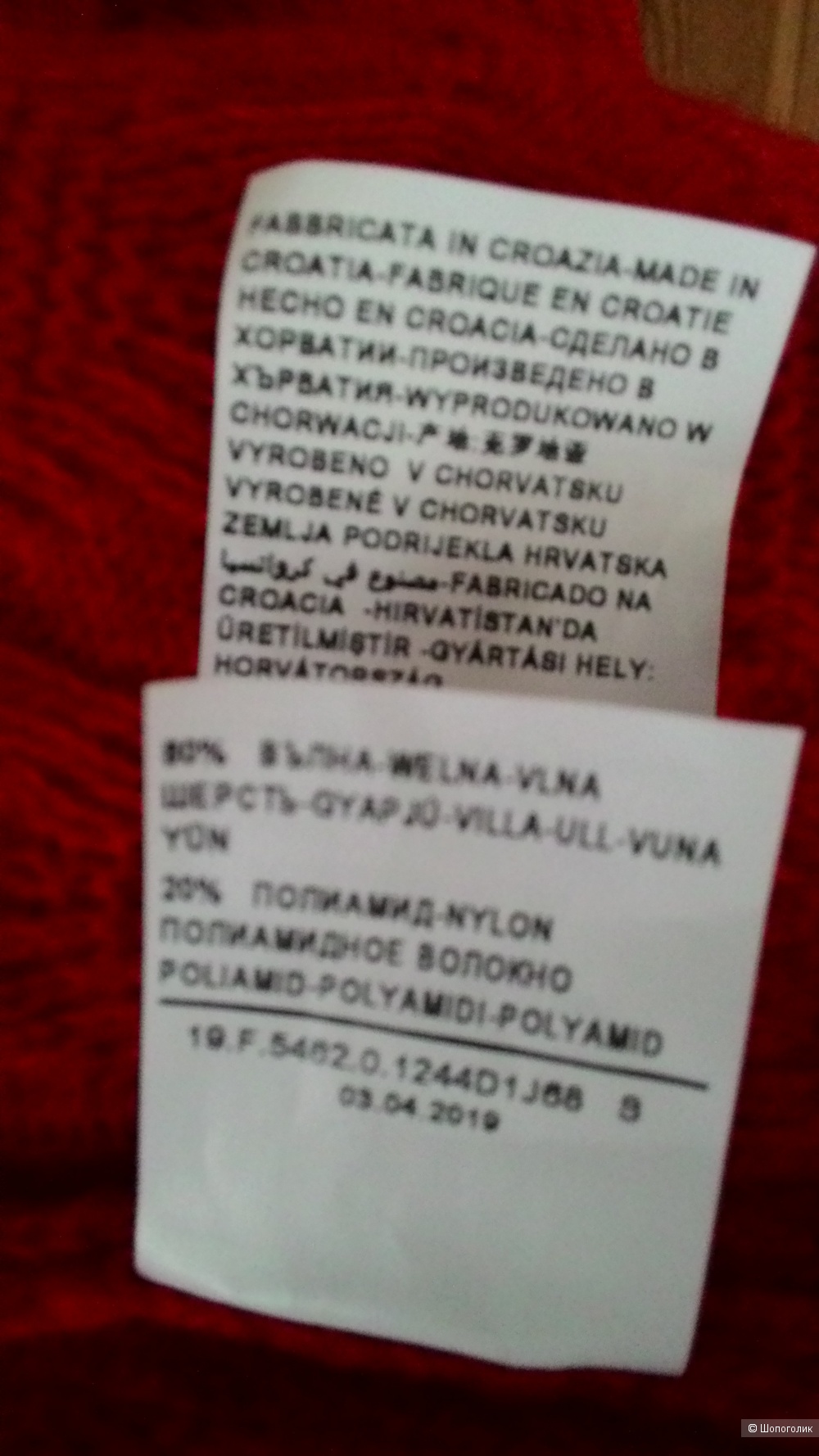 Джемпер из шерсти BENETTON, 40-48