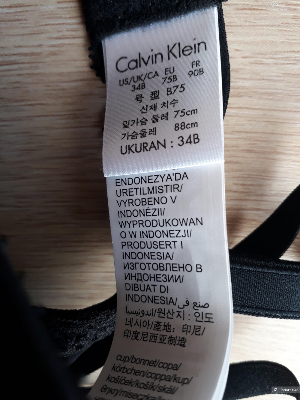 Бюстгалтер Calvin Klein 34B (75B)