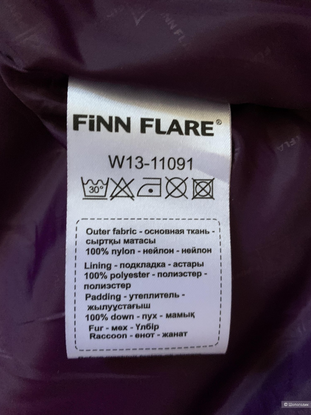 Пуховик Finn Flare размер XXXL (на рус 50/52)