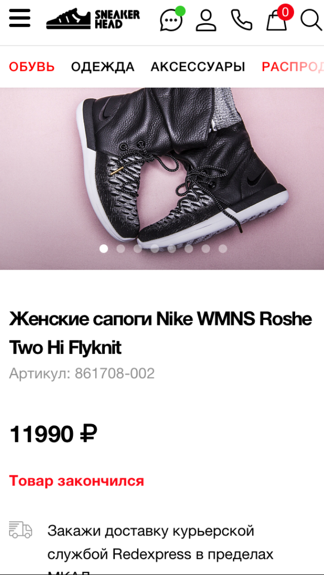 Сапоги Nike Roshe Two Hi Flyknit, 37 размер