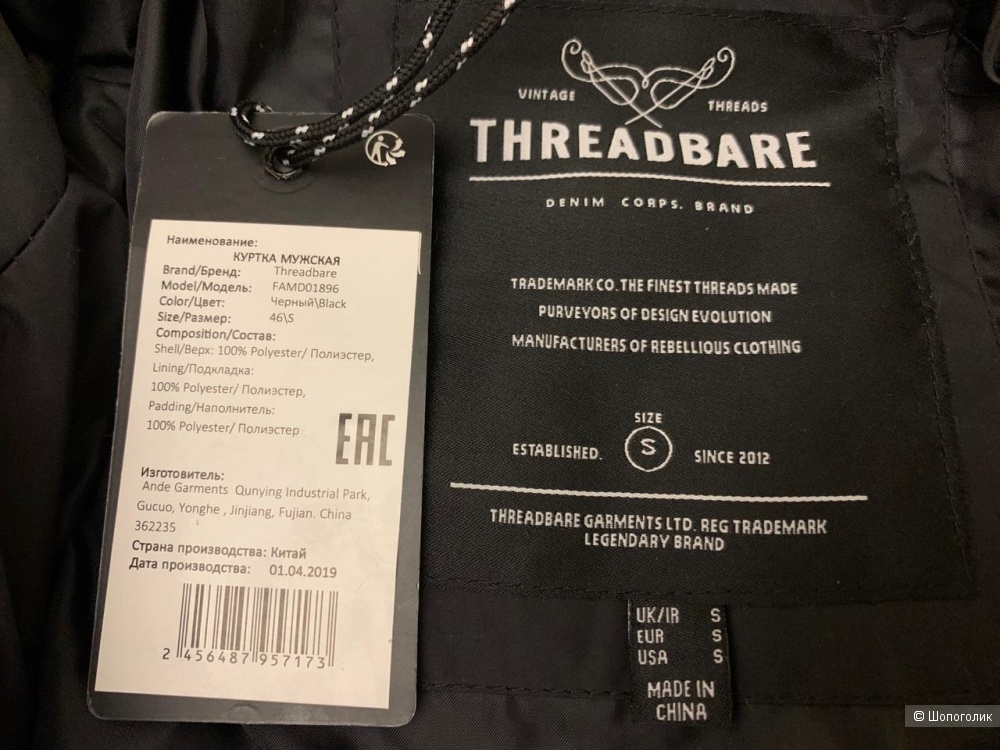 Threadbare пуховик s/m
