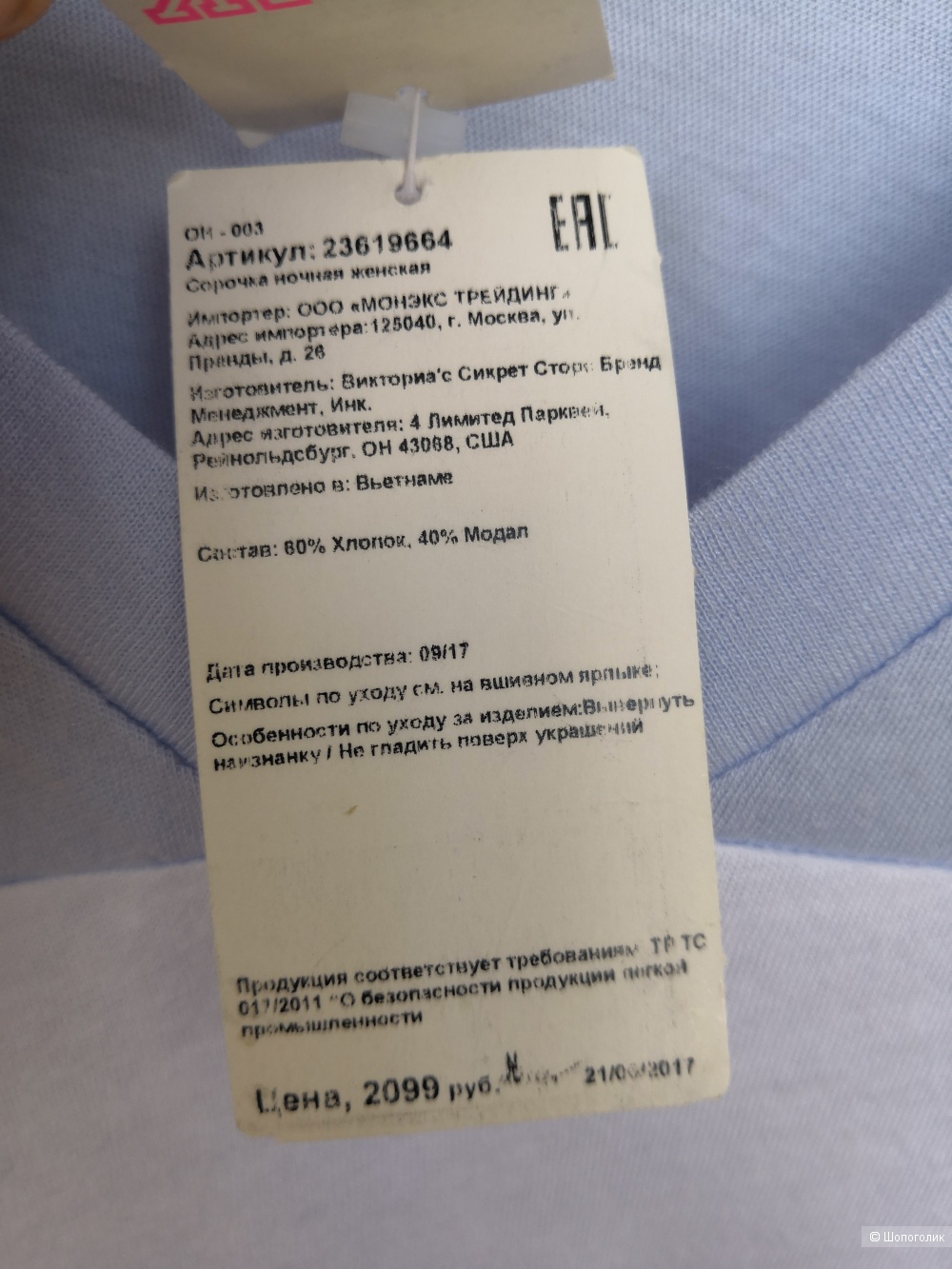 Сорочка ночная Victoria's Secret разм. M.