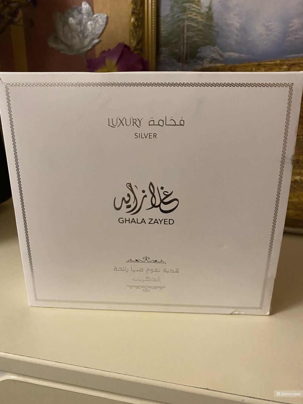 Мужской парфюм,  Ghala Zayed, 100 ml