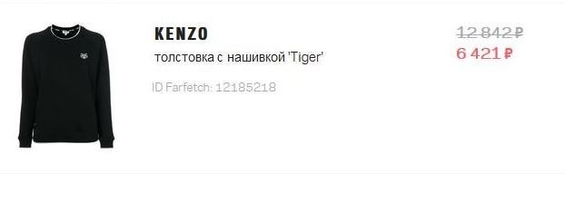 Kenzo толстовка с нашивкой 'Tiger' р.S