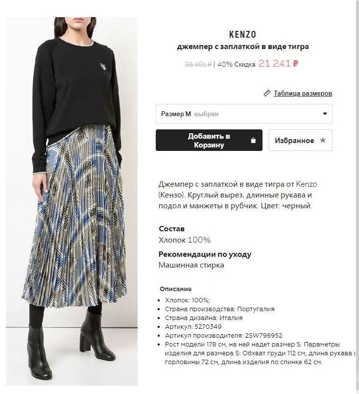 Kenzo толстовка с нашивкой 'Tiger' р.S