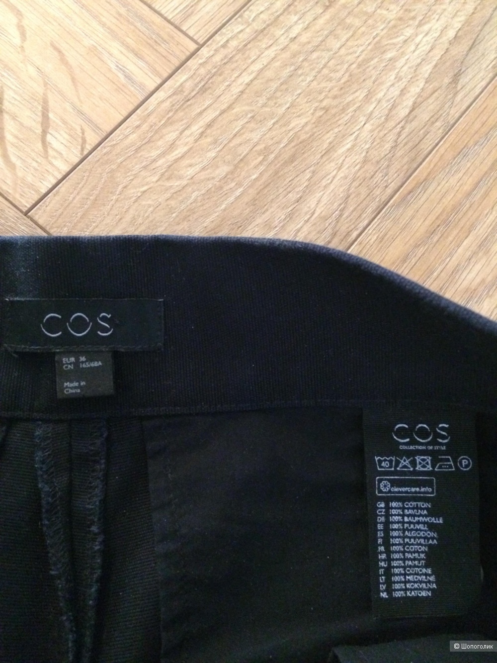Брюки COS, р-р 44-46