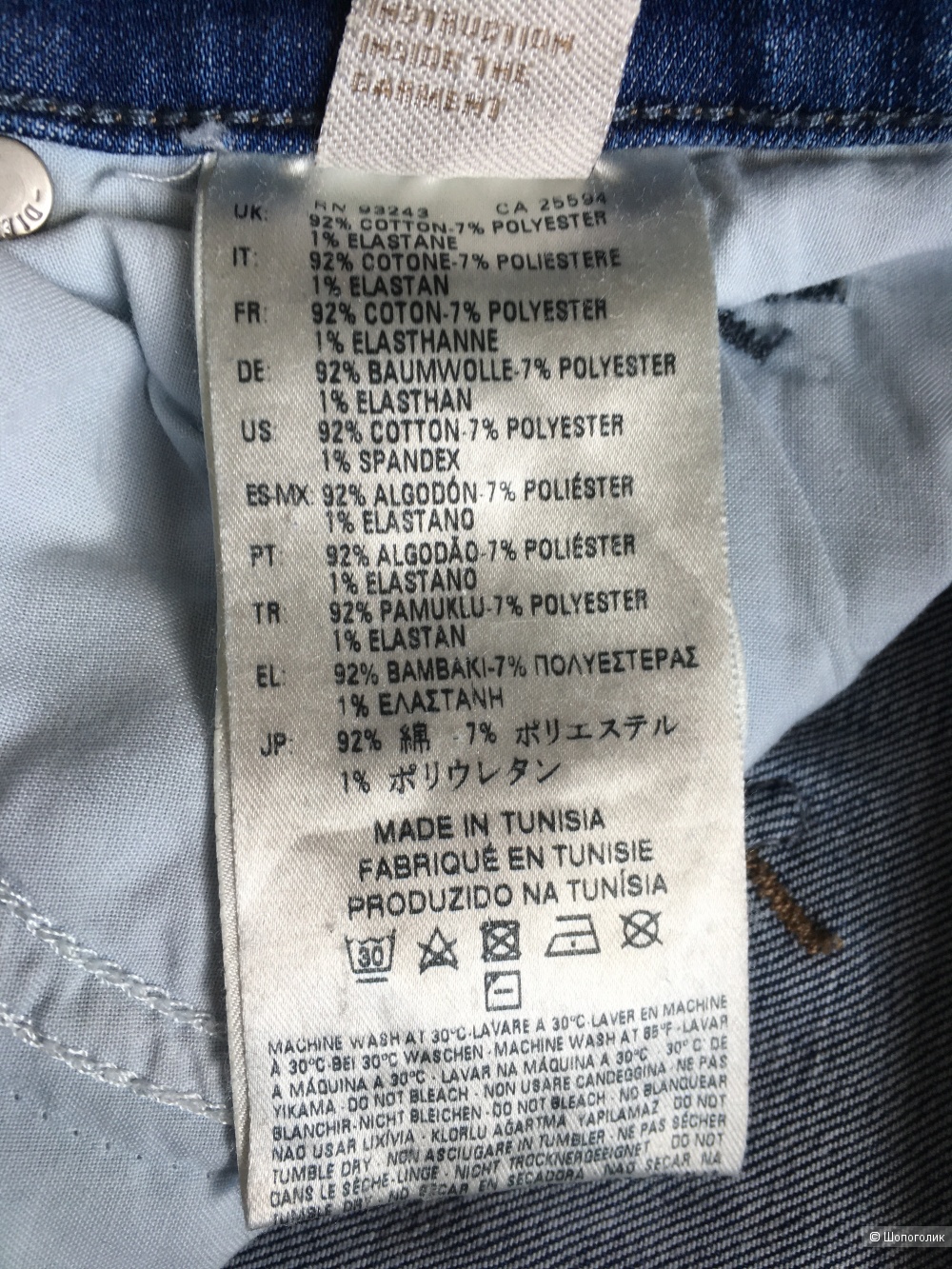 Джинсы, DIESEL, размер/рост 27/32