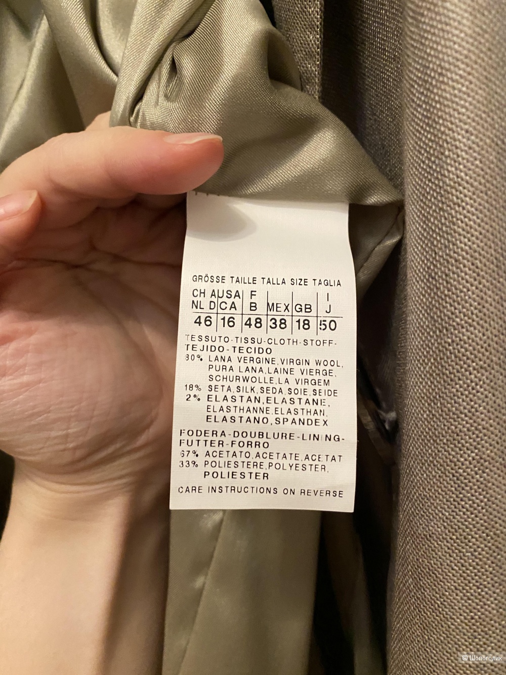 Жакет MaxMara, размер XL