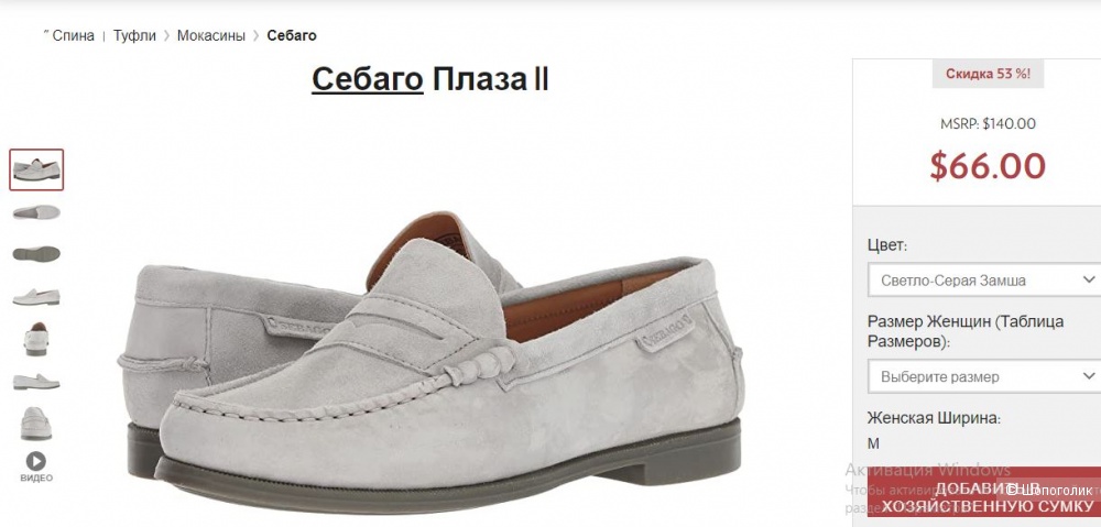 Мокасины SEBAGO, Евр 40 ( USA 9 W) на наш 39-39,5