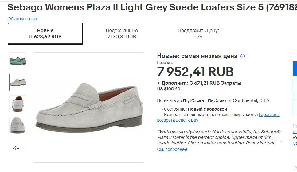 Мокасины SEBAGO, Евр 40 ( USA 9 W) на наш 39-39,5