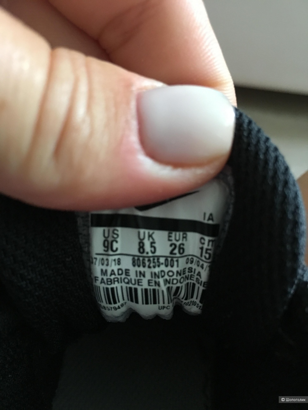 Кроссовки Nike MD runner 2 ,26 p
