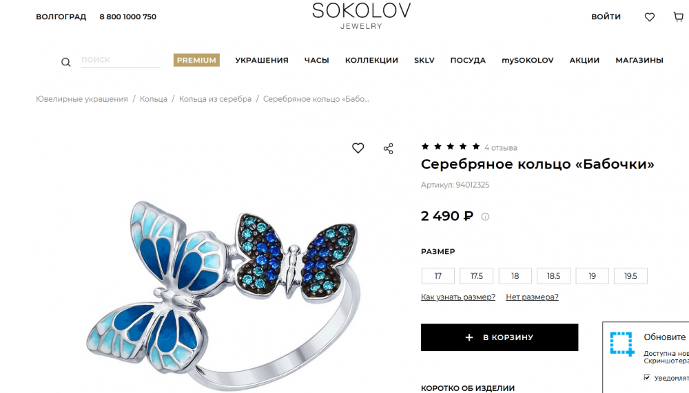 Комплект кольцо и серьги Sokolov