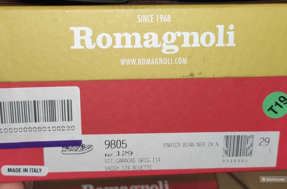 Ботинки Romagnoli 29 размер