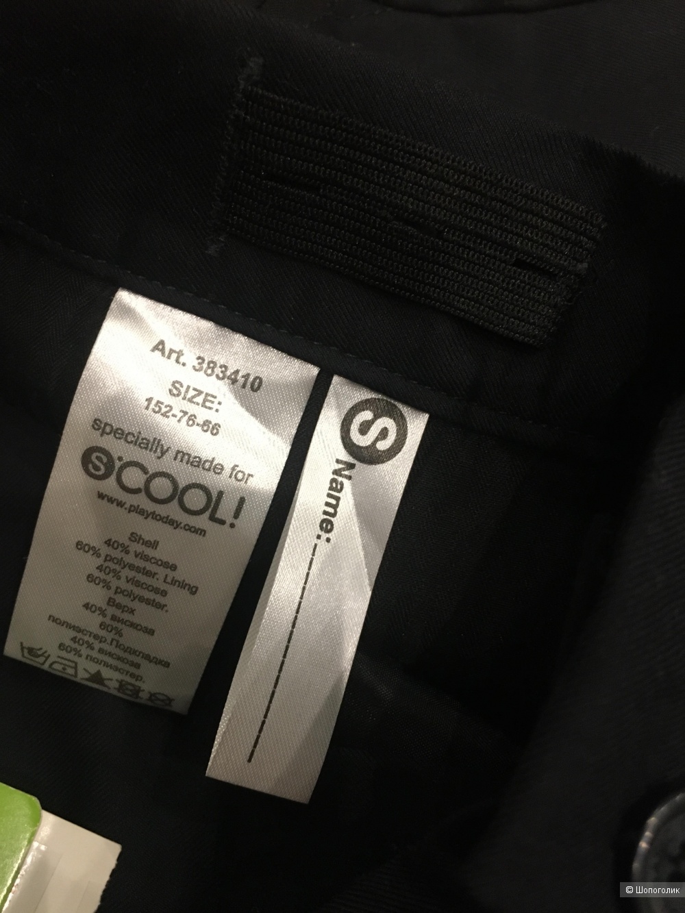 Брюки S’COOL 152раз.