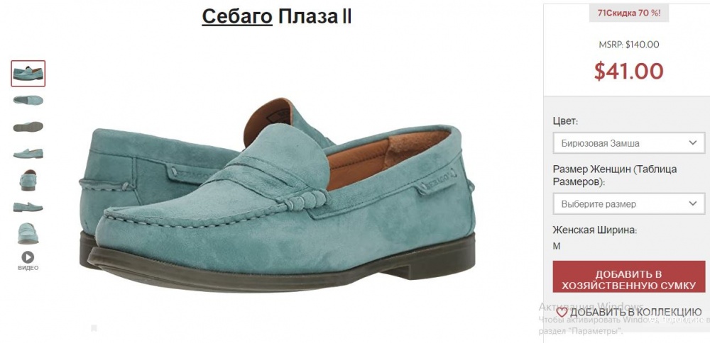 Мокасины SEBAGO, Евр 40 ( USA 9 W) на наш 39-39,5