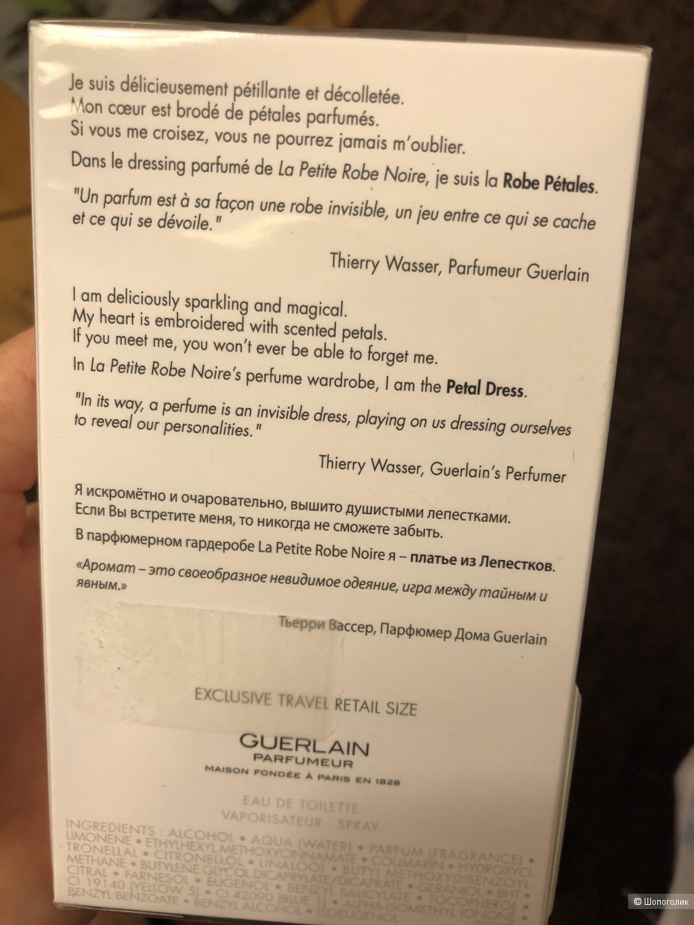 Туалетная вода Guerlain La Petite Robe Noire Ma Robe Petales, 75 мл.